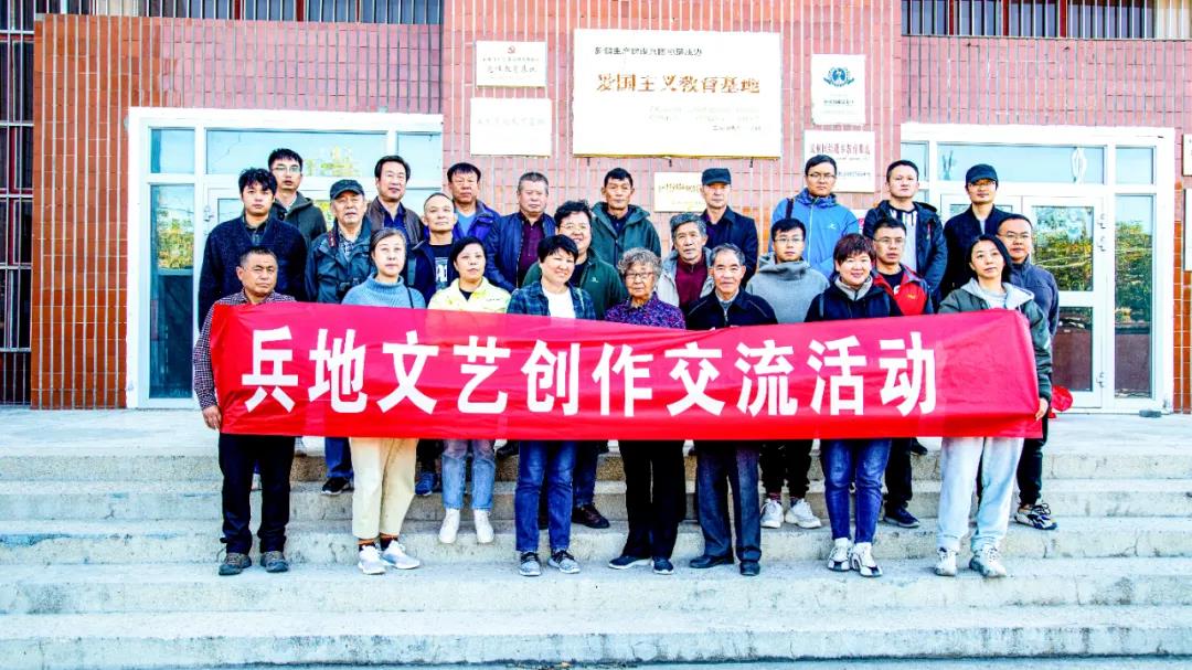 百湖之城绽艺韵  向阳花开凝共识——十师北屯市文联兵地文艺创作交流活动侧记